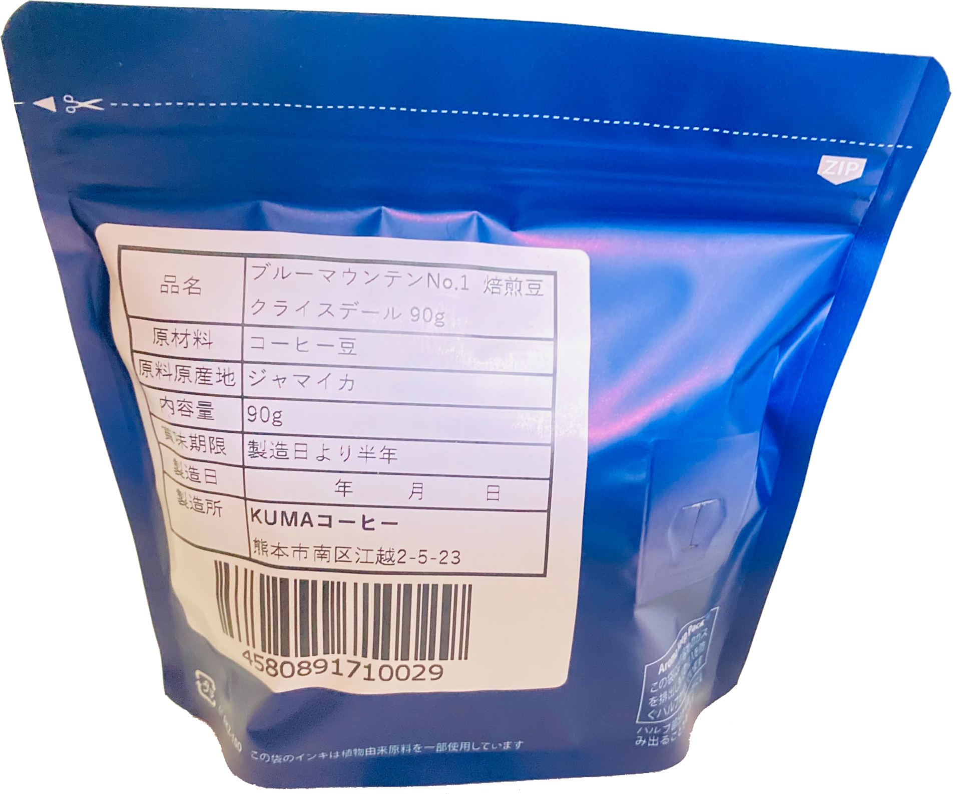 2026-01-24-13-27-56_ブルーマウンテンNo.1_クライスデール_90g_焼立0