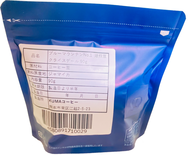 2026-01-24-13-27-56_ブルーマウンテンNo.1_クライスデール_90g_焼立0